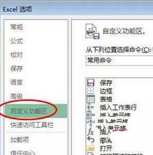 【Excel技巧】巧用Excel制作条形码