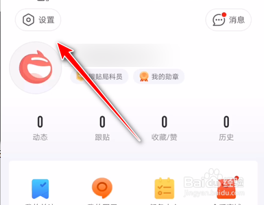 网易新闻手机客户端如何设置字体大小