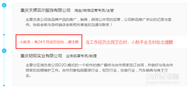 如何使用辈出管理职位和简历