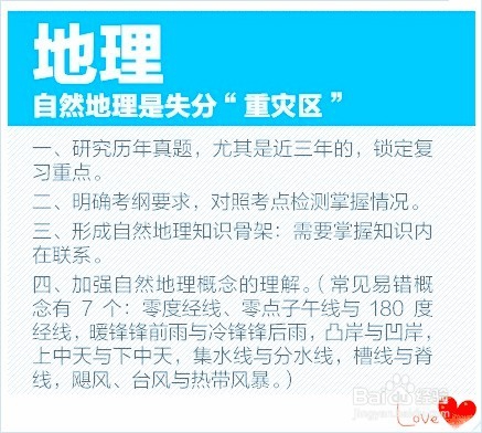 #knowledge#高考复习攻略