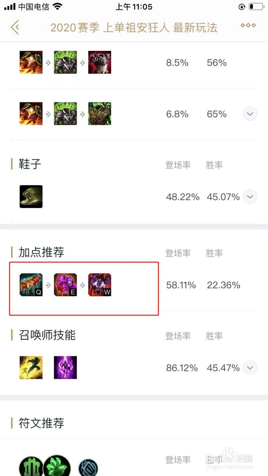 英雄联盟祖安狂人怎么玩