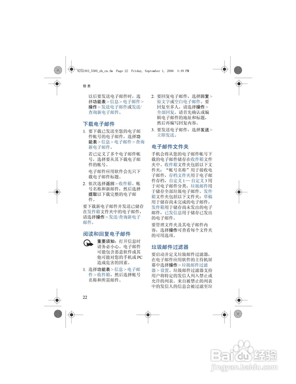 诺基亚5300手机使用说明书:[4]
