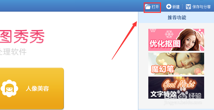 美图秀秀制作影楼效果图片