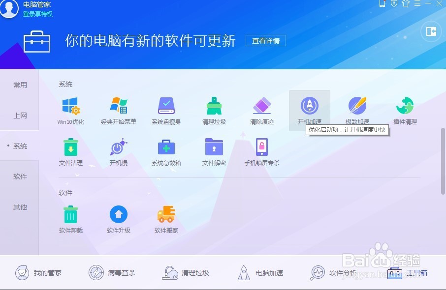 电脑卡机慢怎么办?