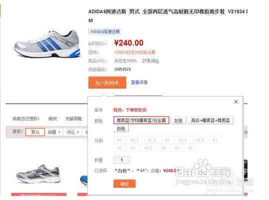 网购图标点亮？