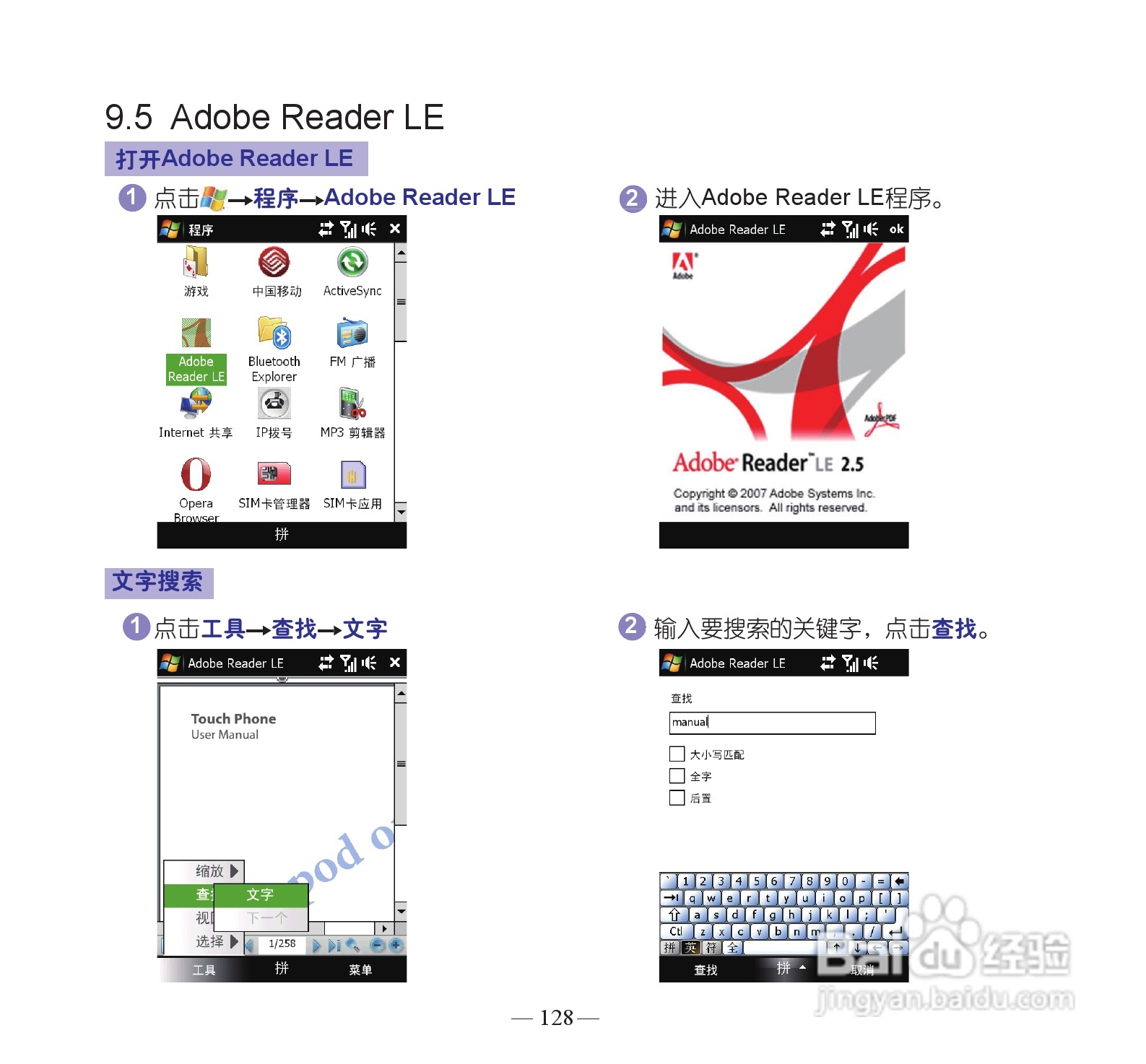 多普达dopod S900手机使用说明书:[14]