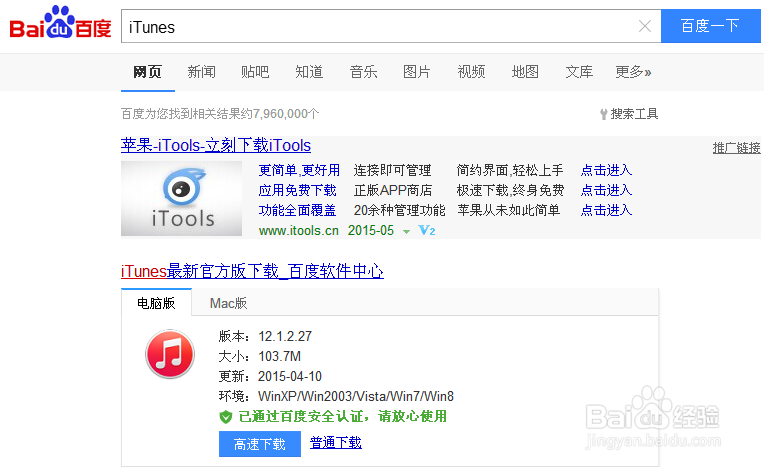 如何利用iTunes往iPhone6上批量直接拖照片图片