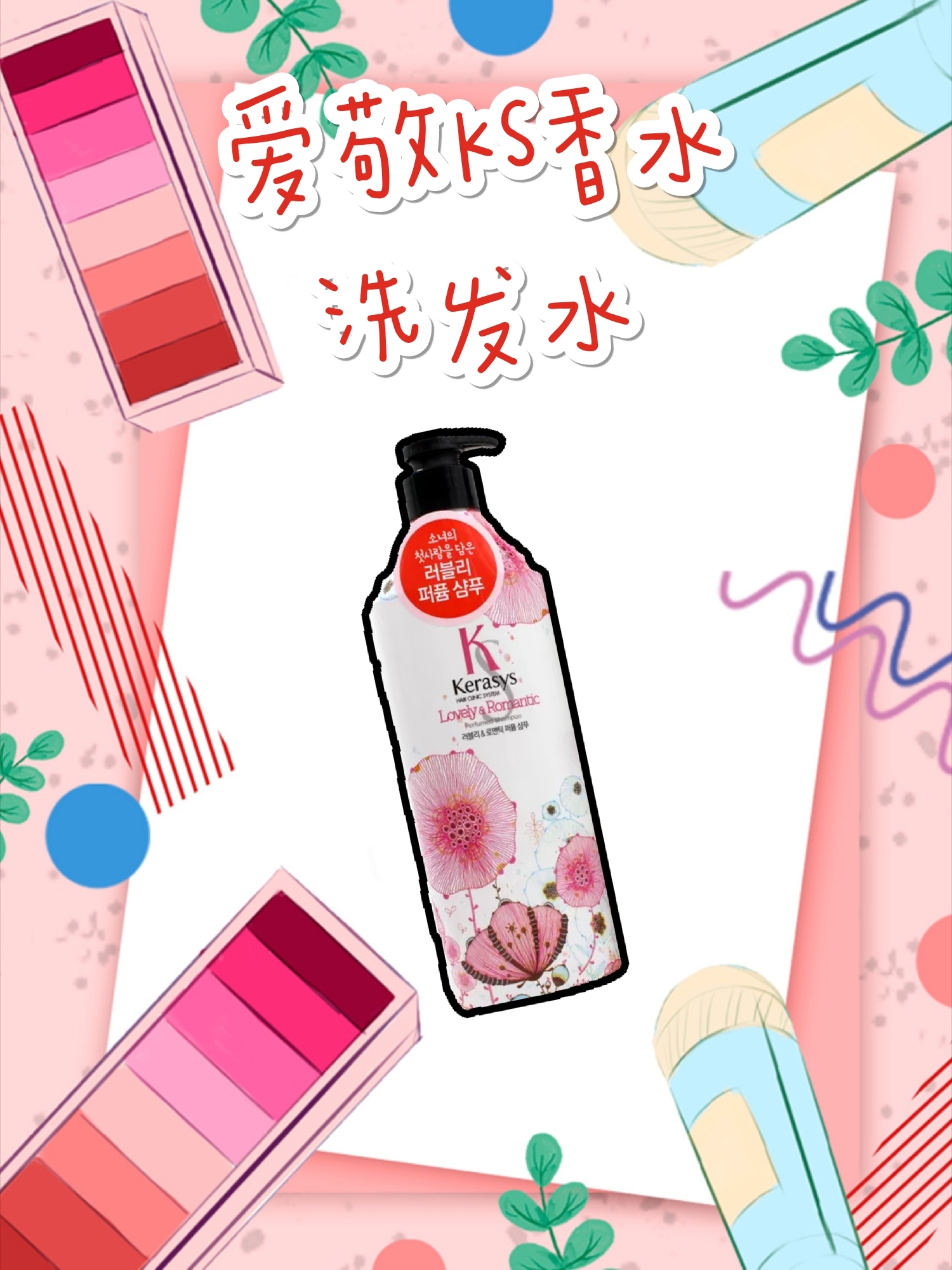 好闻的洗发水,平价又好用