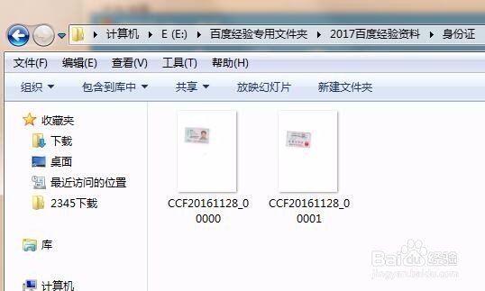 利用QQ聊天、邮箱赚钱小技巧