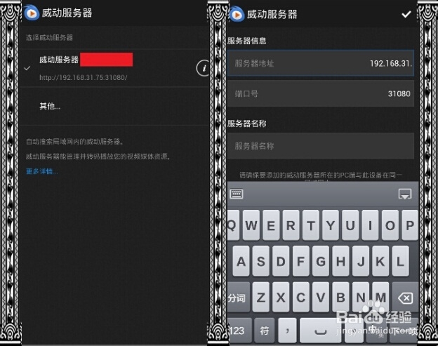 如何用播放器+服务器的方法瞬间玩转小米路由