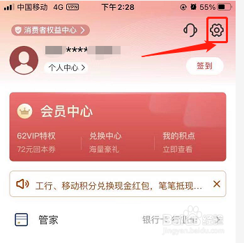 怎么把云闪付App的文字修改成繁体字显示