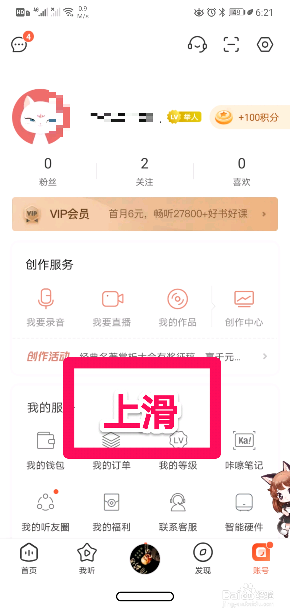 喜马拉雅怎么设置定时关闭