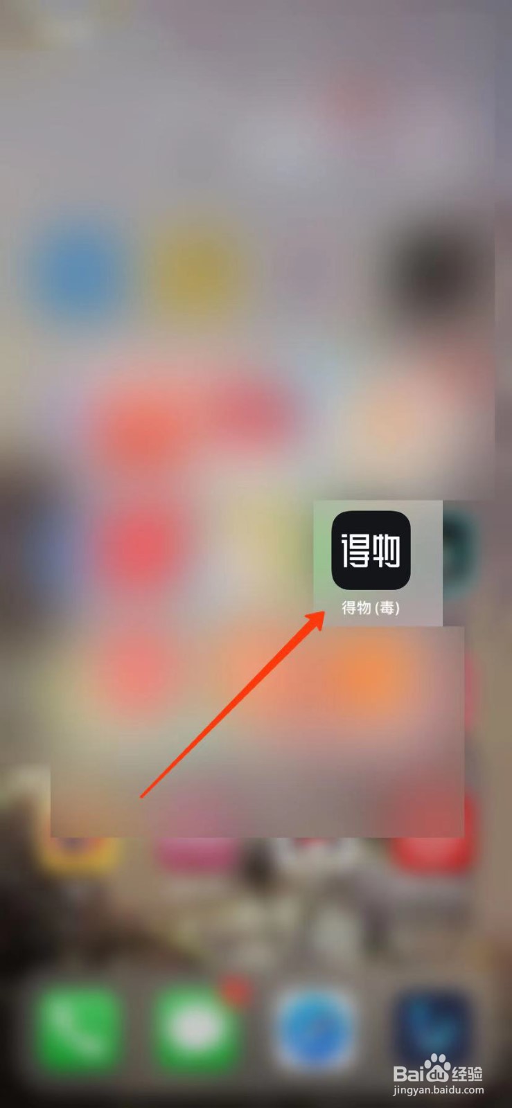得物怎么虚拟试穿鞋子