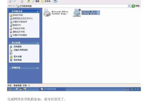 怎样设置网络打印机（XP系统）