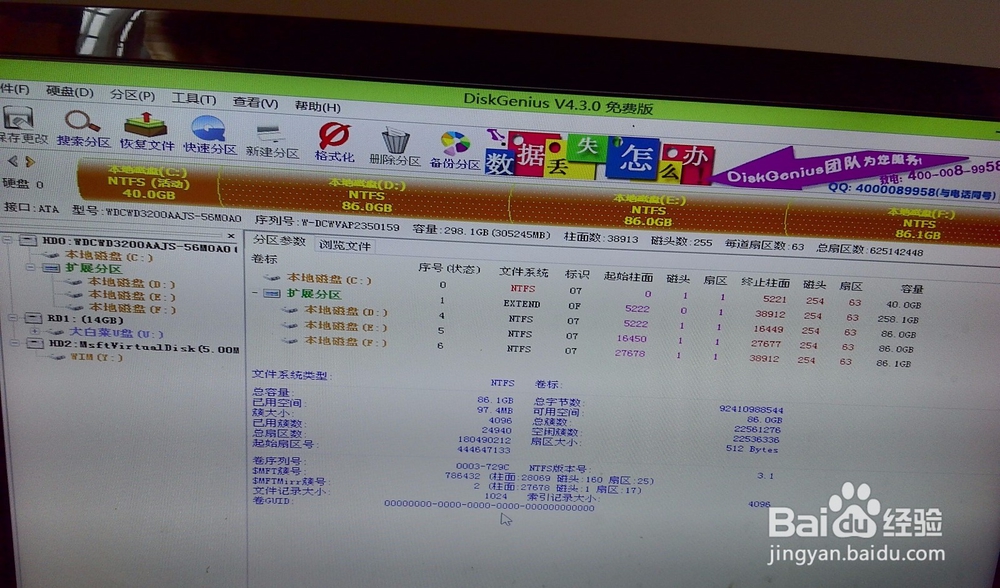 安装系统步骤：win10、win8、win7原版iso和GHO