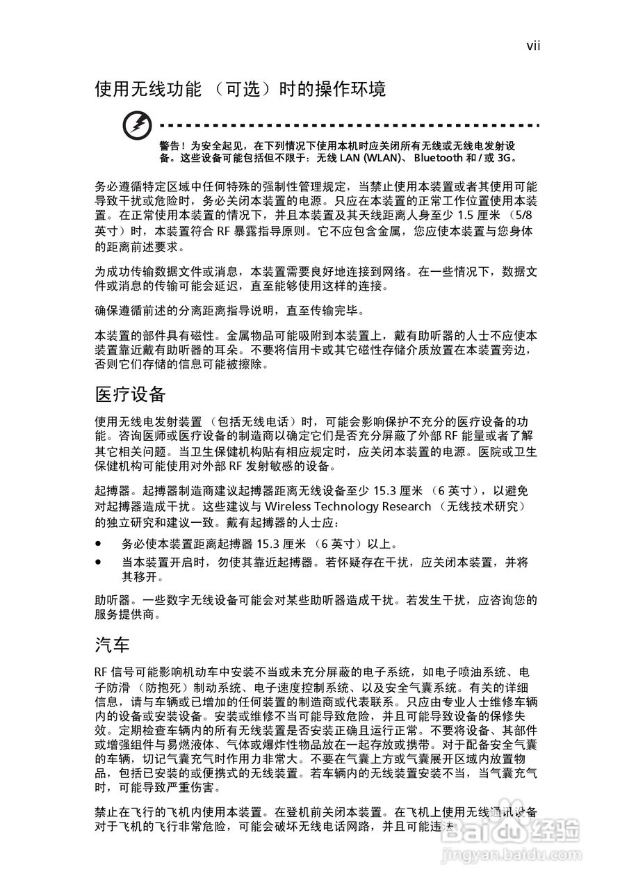宏基H5360投影使用说明书:[1]