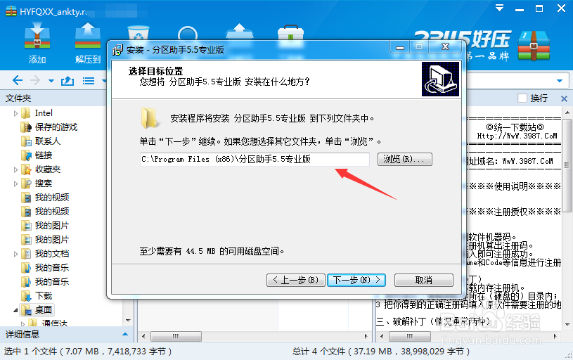 <b>win7怎么扩大c盘空间</b>