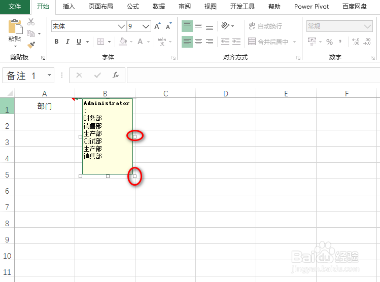 excel怎么设置批注说明