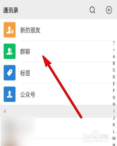 如何备注微信群名称