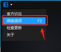 如何设置暴风影音关联.ifo后缀名文件
