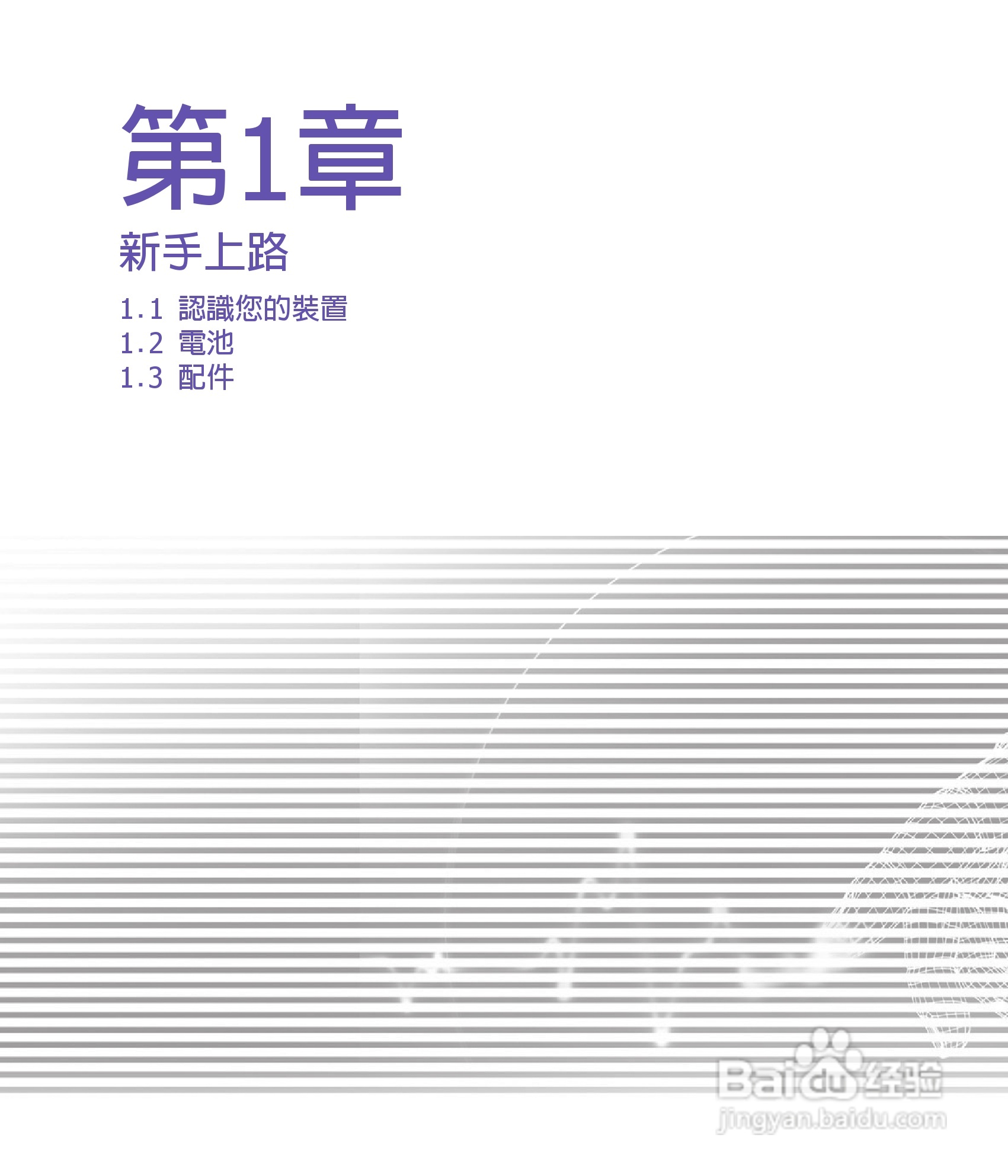 多普达HTC Dopod 699手机使用说明书:[1]
