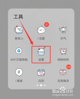 抖音怎么更改位置信息