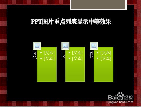 PPT图片重点列表显示中等效果