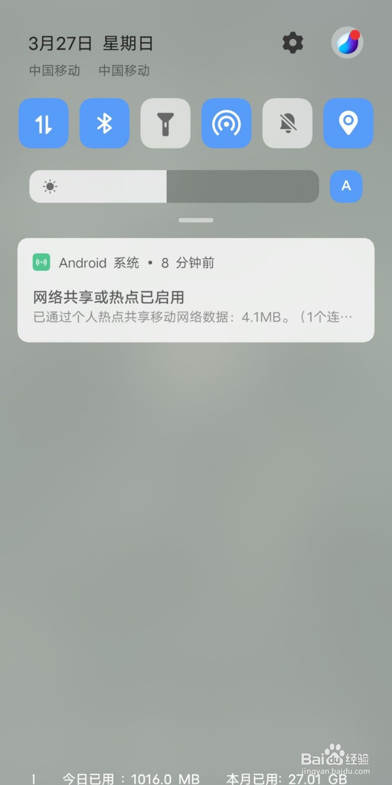 手机的gps怎么打开开关