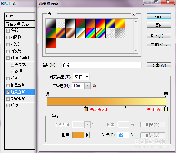 PhotoShop设计打造品牌艺术字LOGO教程