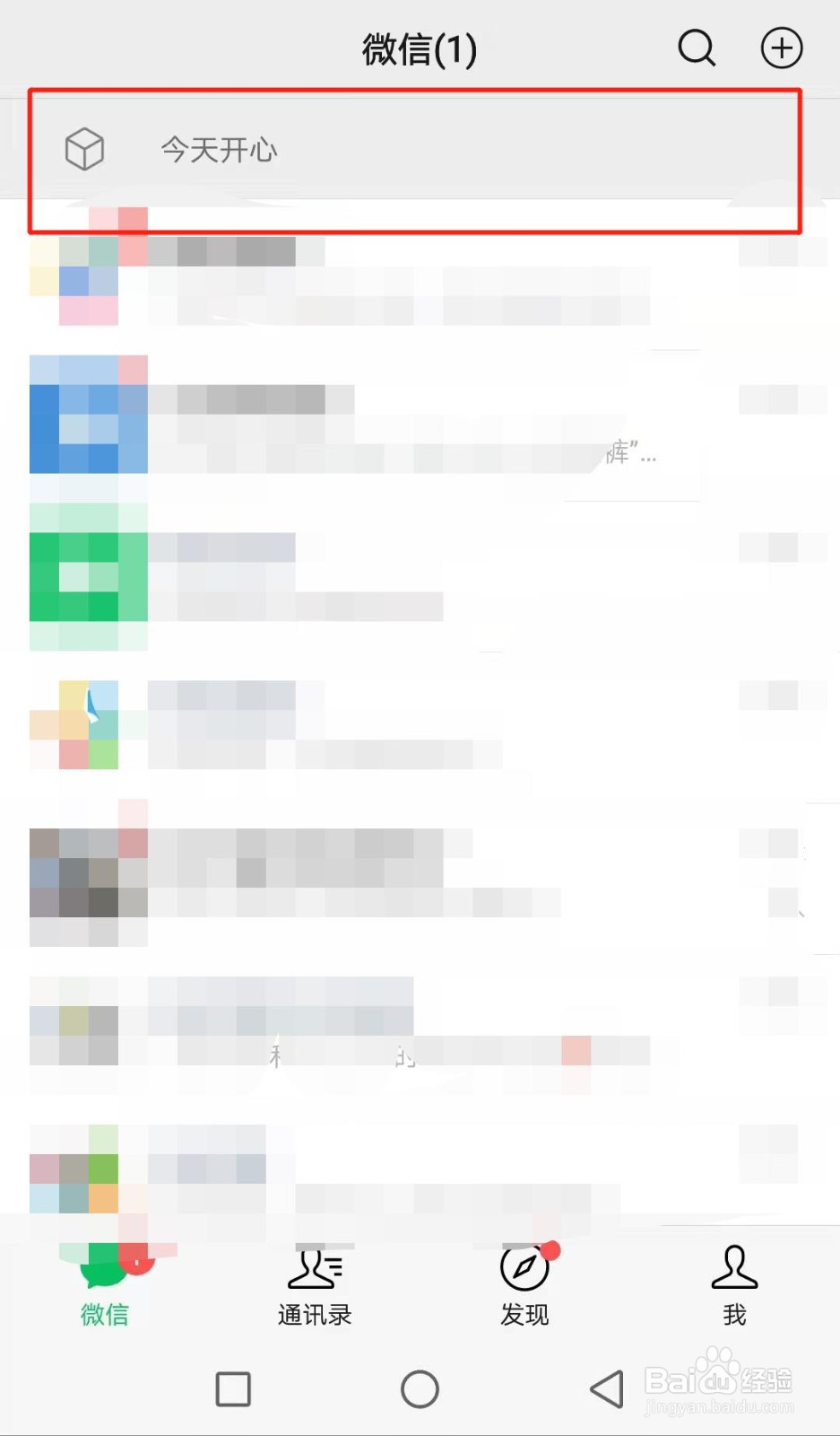 微信置顶文字语录如何设置