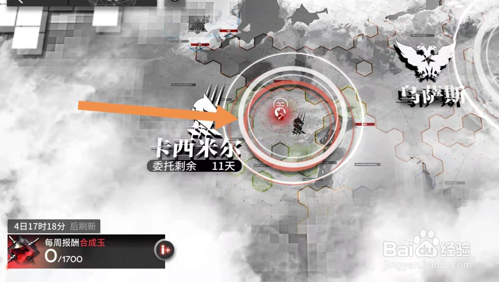 明日方舟卡西米尔活动攻略