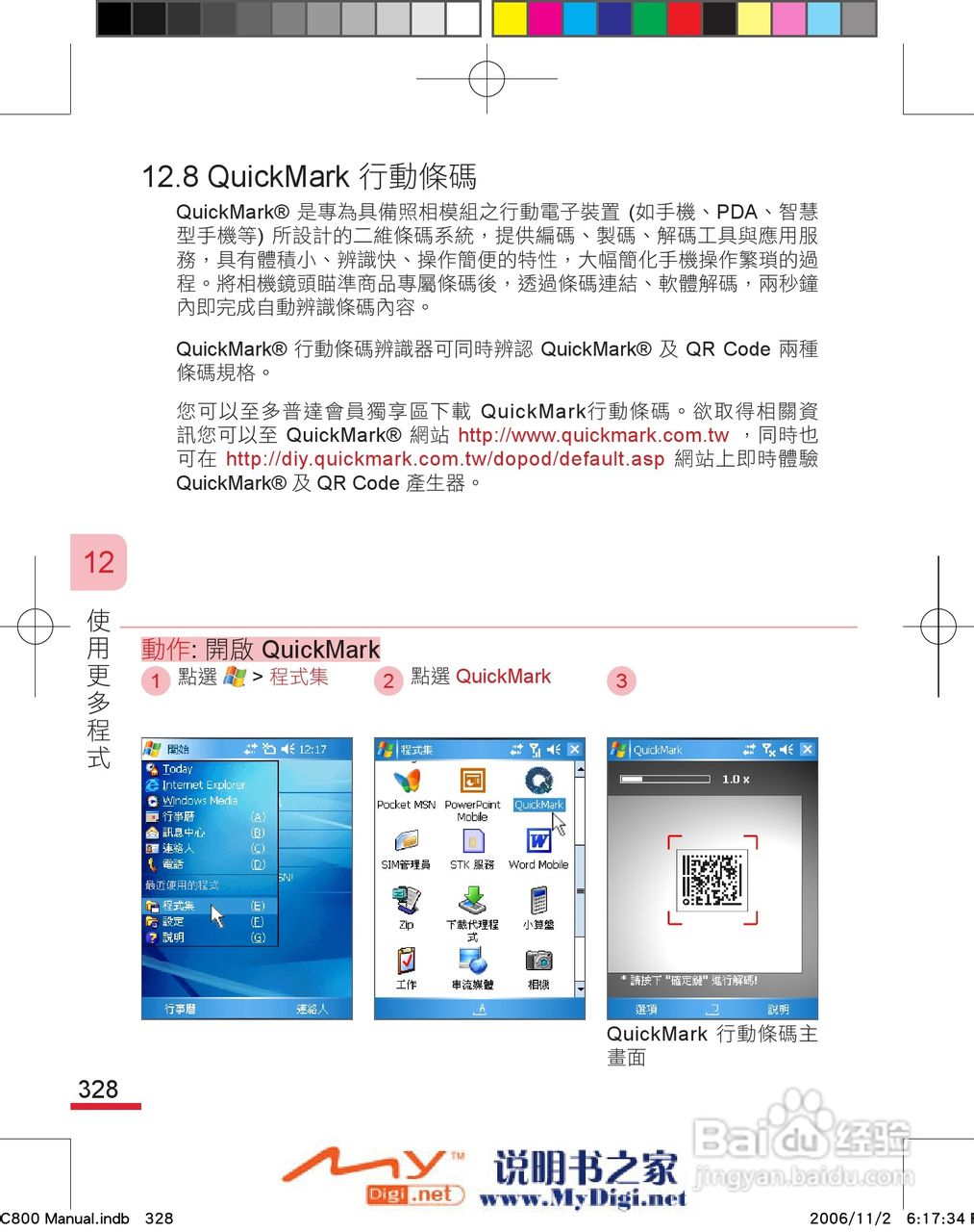 多普达dopod C800手机使用说明书:[34]