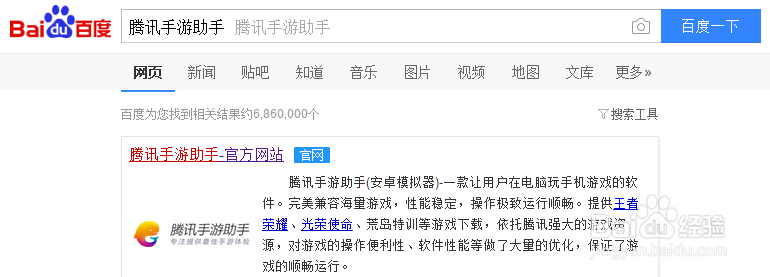 刺激战场或全军出击PC桌面快捷方式怎么创建