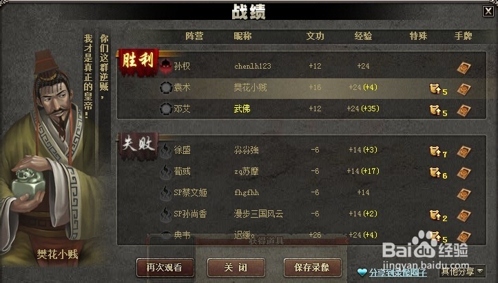 《三国杀 》袁术玩法攻略。