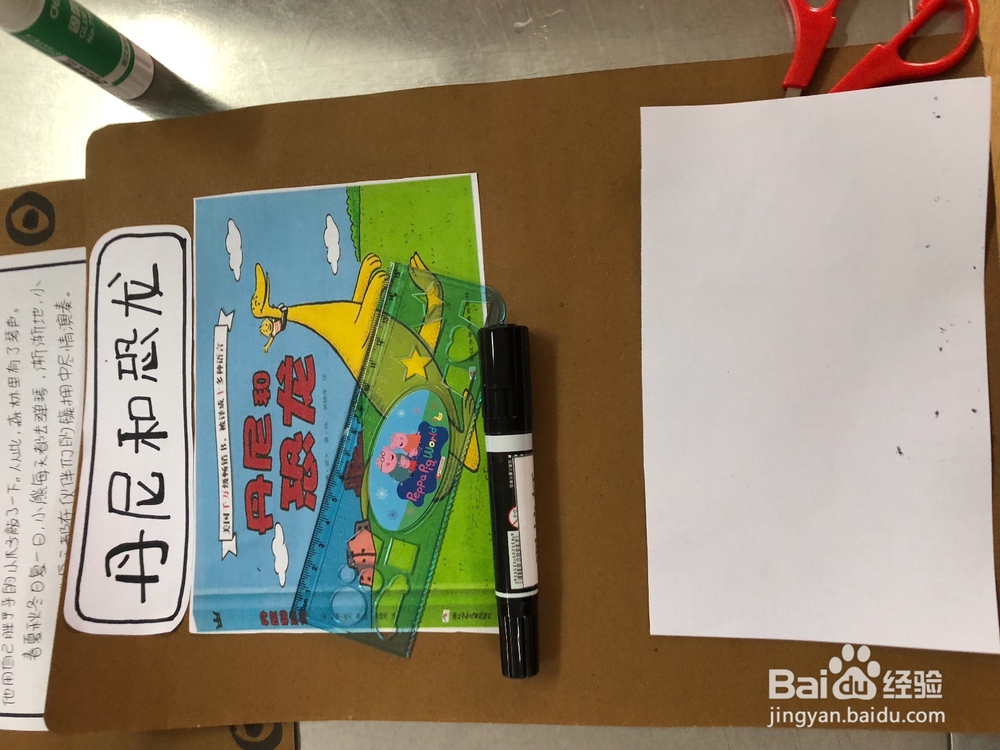 大班好书推荐的教程