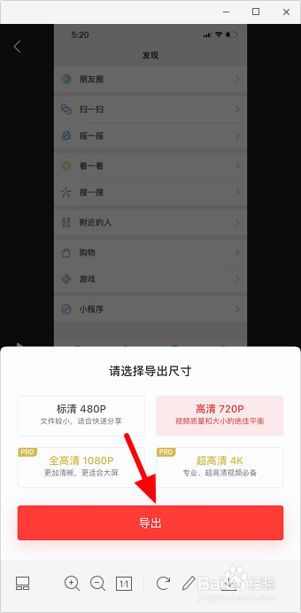 微信透明壁纸视频怎么弄的