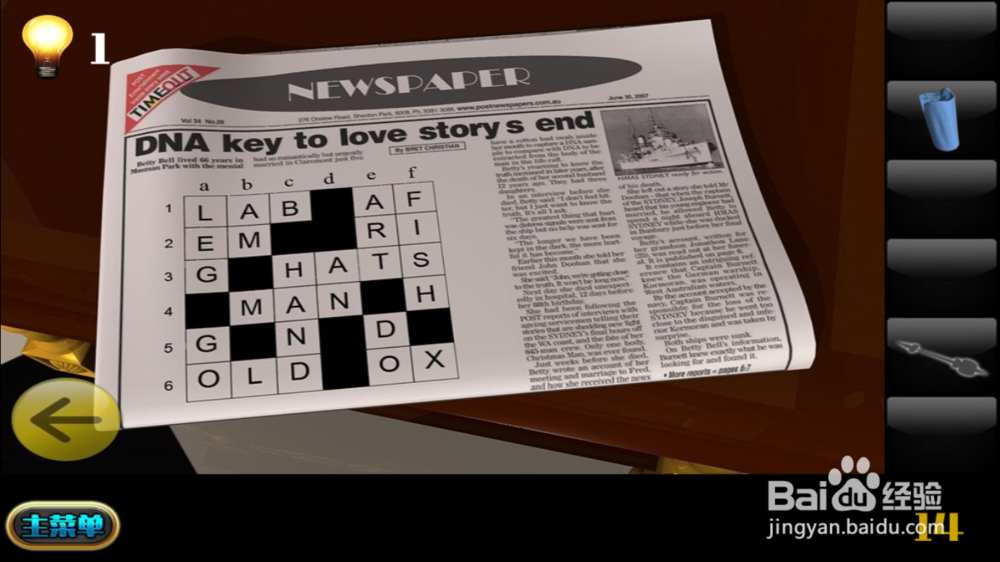 密室逃脱100个房间下（2）通关攻略，第14个房间