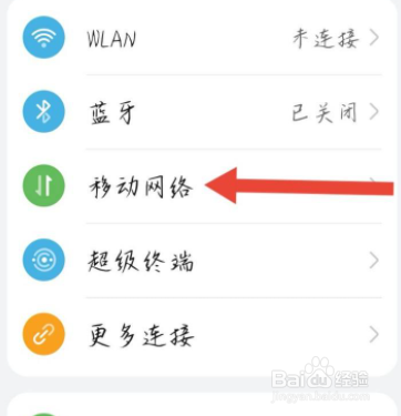 华为P50怎么开高清通话