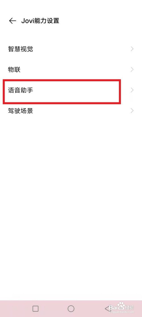 怎么跟vivo手机智能助手聊天
