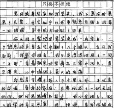 如何写好考场议论文?