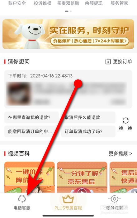 京东专员介入却迟迟不处理怎么办