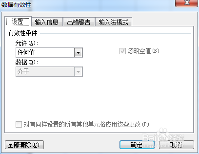 如何在excel中插入下拉列表