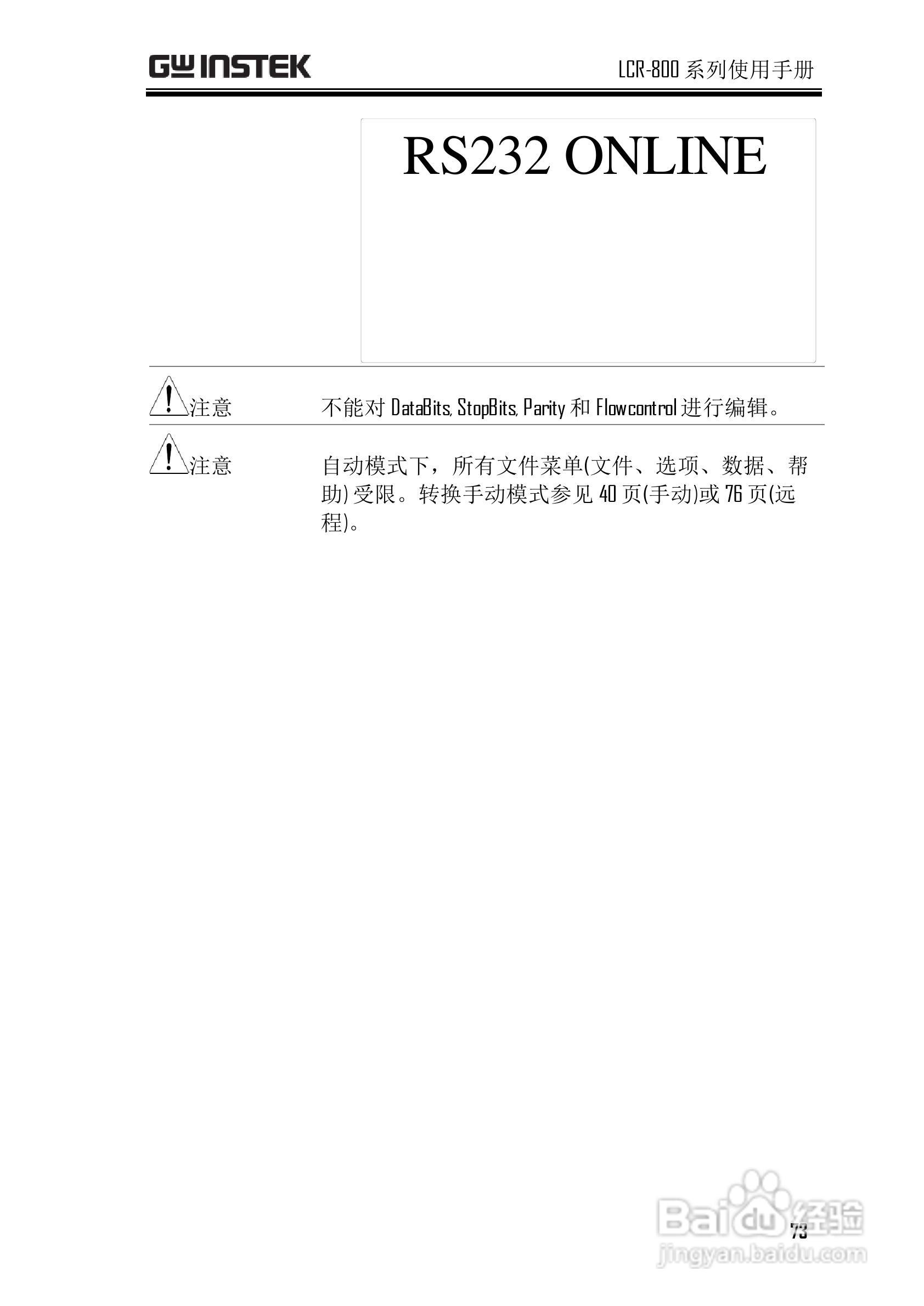 固纬LCR-821高精度LCR测试仪使用说明书:[8]