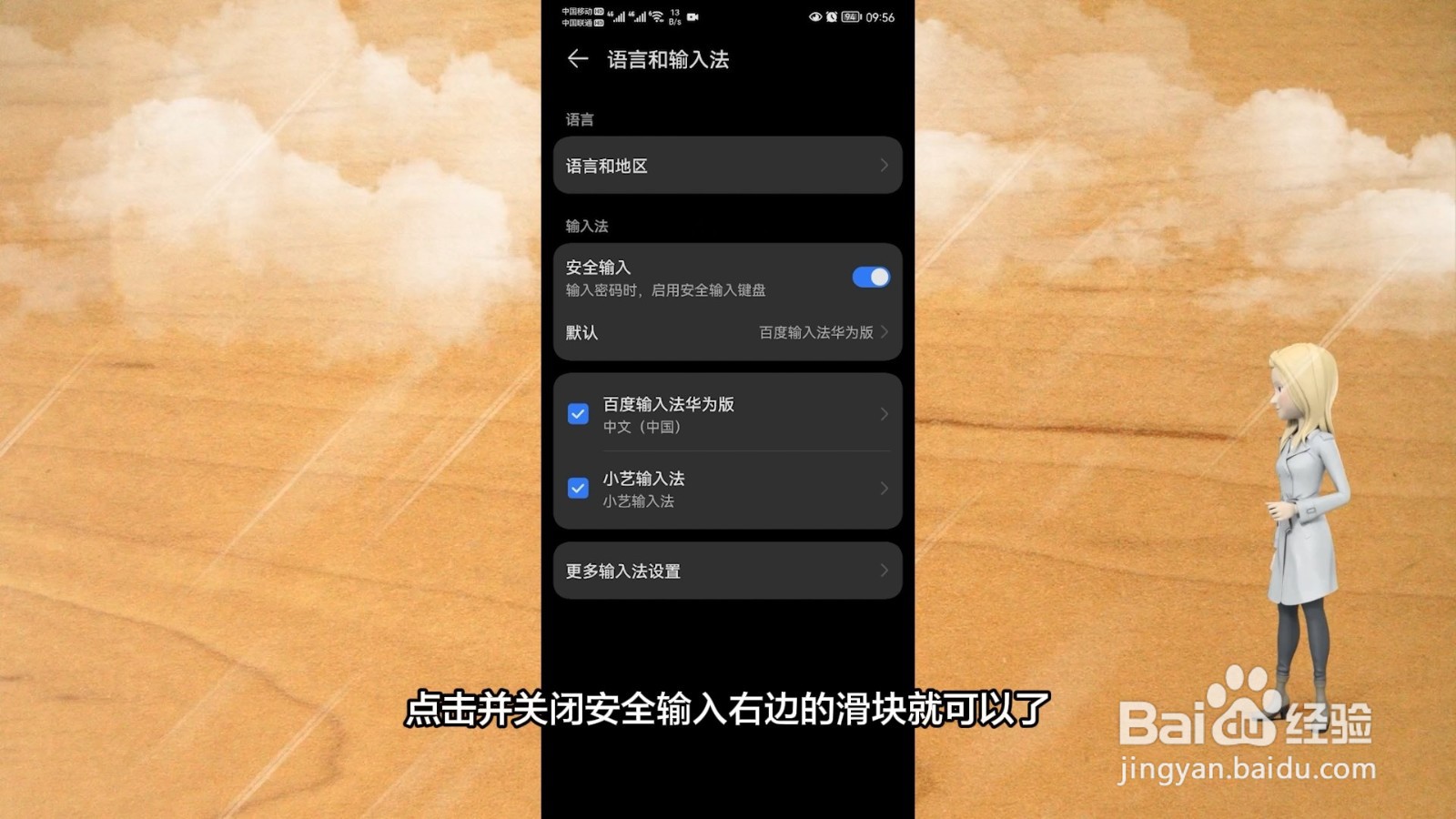 输入法右上角有个小云朵怎么关闭