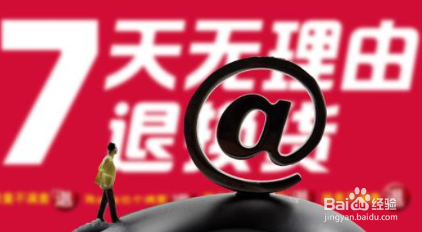 微商不退货怎么办