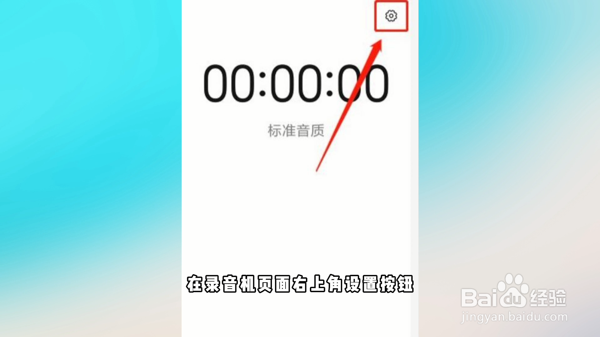 手机录音怎么转换成mp3