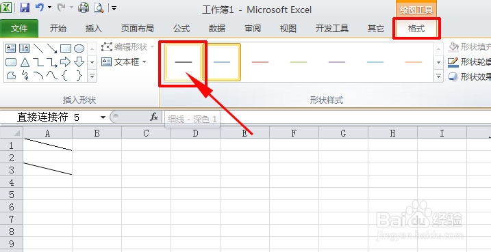 excel中怎么画斜线