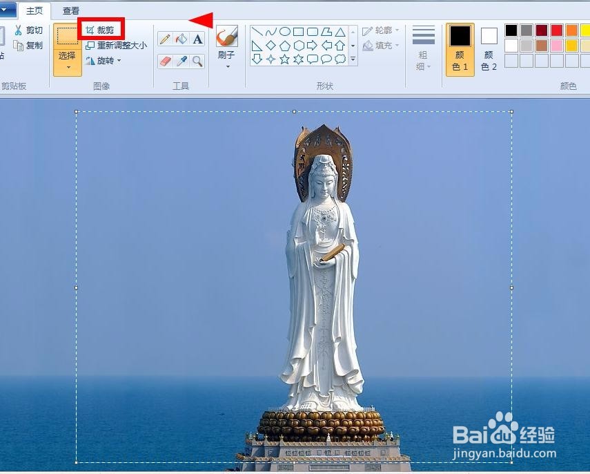 如何使用电脑画图工具进行截图