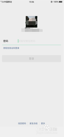 为啥微信老是要重新登陆