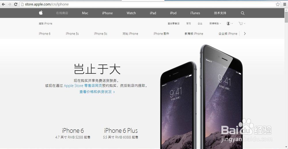 iPhone 6 Plus及iPad Air2如何预约购买
